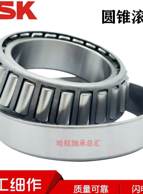 进口日本NSK英制非标圆锥滚子轴承 LM665949 LM665910 机械配件