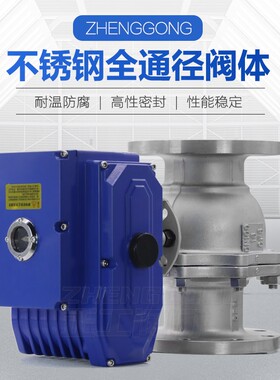 2205双相钢电动球阀2507耐蚀酸碱切断阀Q941F-16V智能调节阀DN50