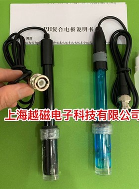 PHS-25 PHS-3C酸度计配套电极 E-201-C型PH复合电极 PH电极 探头
