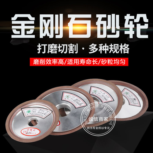 D1金刚石砂轮树脂砂轮3孔90度碟型砂轮钨钢砂轮D3 125*16*25*10MM