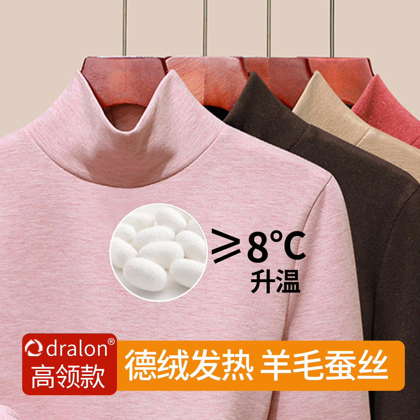 高领双面德绒羊毛蚕丝打底衫女士