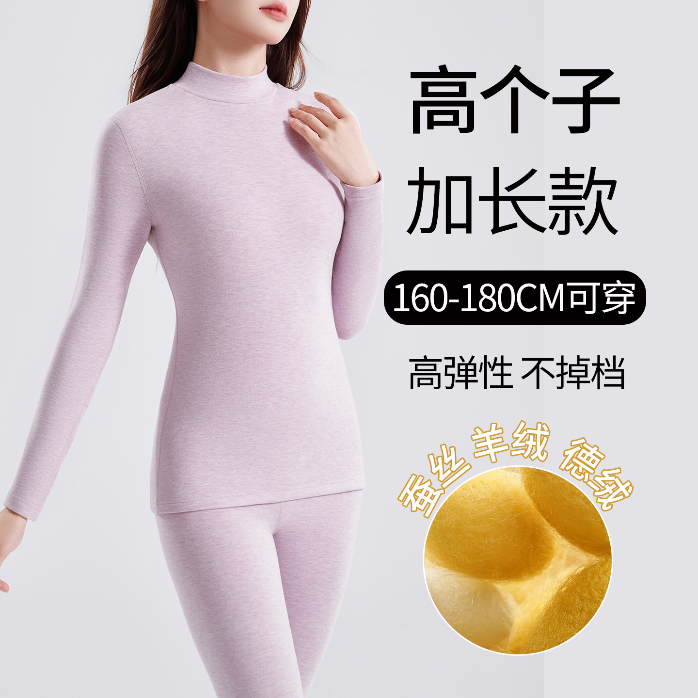 高个子发热德绒保暖内衣套装