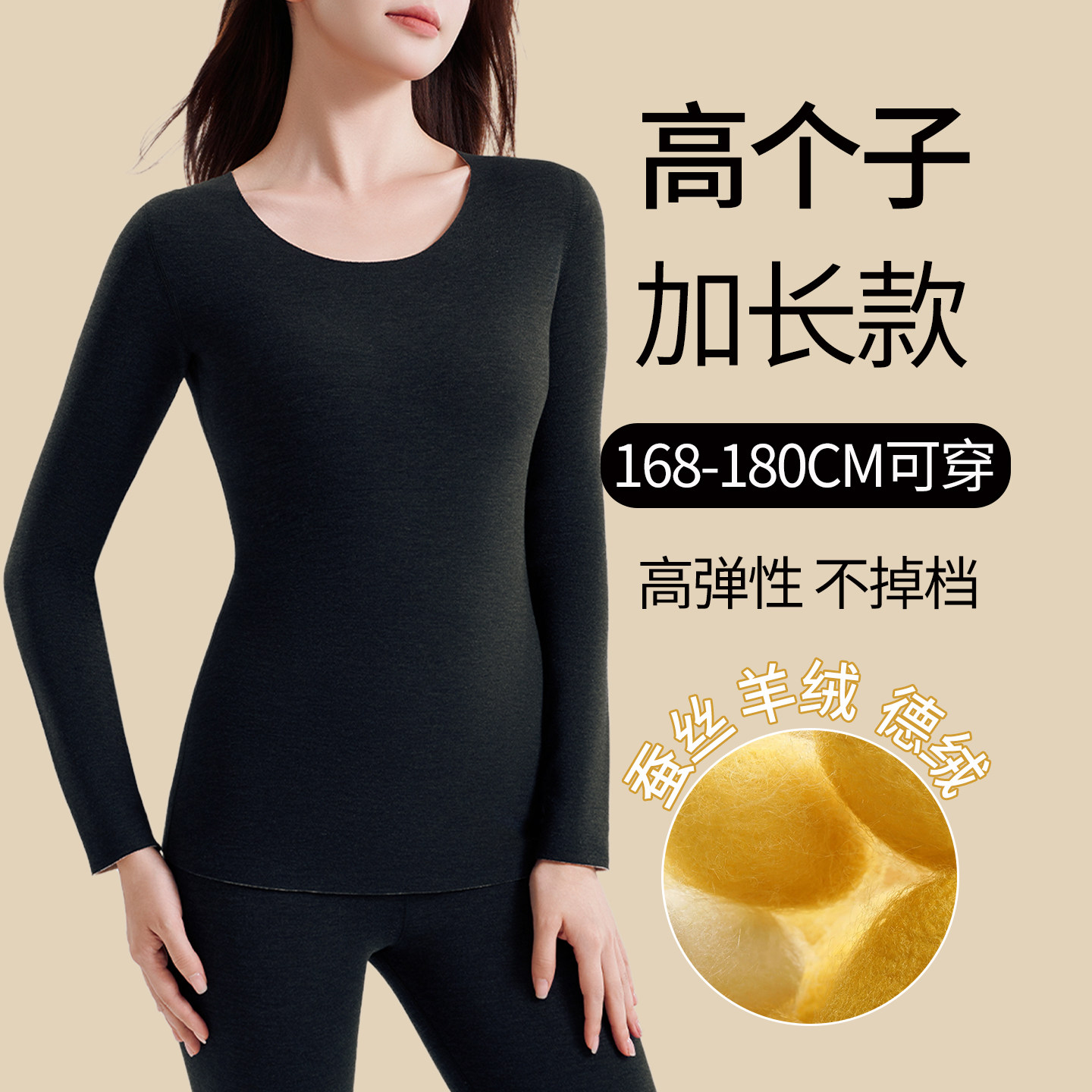 高个子发热德绒保暖内衣套装