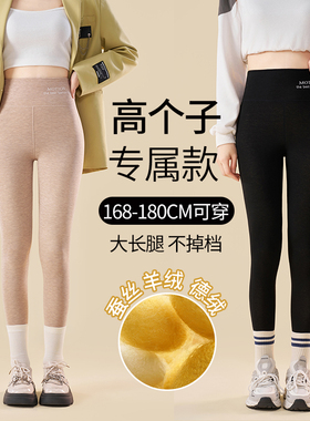 175高个子羊毛蚕丝双面德绒保暖裤女士秋裤加长版高腰无痕打底裤