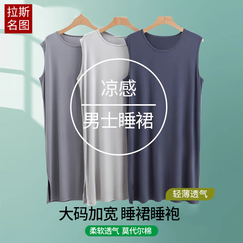 男士大码背心睡裙睡袍浴袍薄款冰丝睡衣晨袍无袖长袍夏季家居服