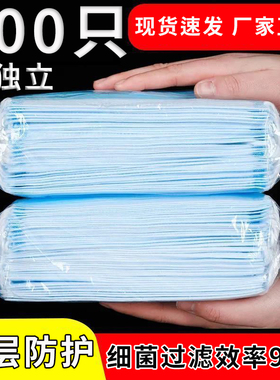 一次性口罩非独立包装三层防护口罩春秋加厚透气成人女蓝色500只