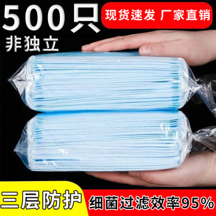 一次性口罩非独立包装三层防护口罩春秋加厚透气成人女蓝色500只