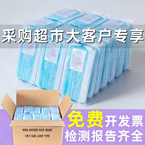 一次性三层防护口罩成人通用口罩