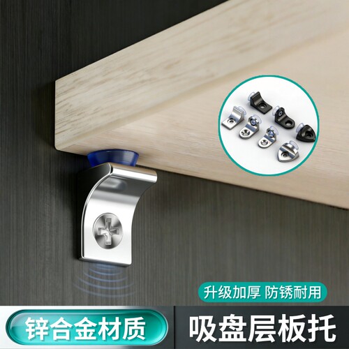 玻璃固定支撑层板托衣柜隔板固定托钉搁板支架活动木板托架粒橱柜