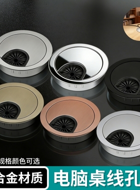 电脑桌线孔盖办公桌孔盖桌洞口装饰盖过线书桌孔洞桌面穿线孔盖板
