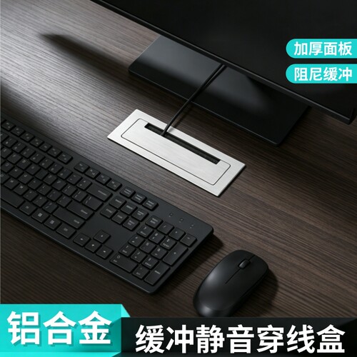 办公桌穿线盒电视柜桌面过线盒