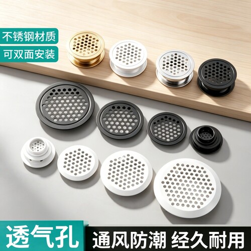 柜门透气孔网橱柜透气网装饰盖