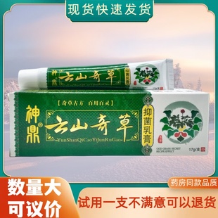 神鼎云山奇草17g 支