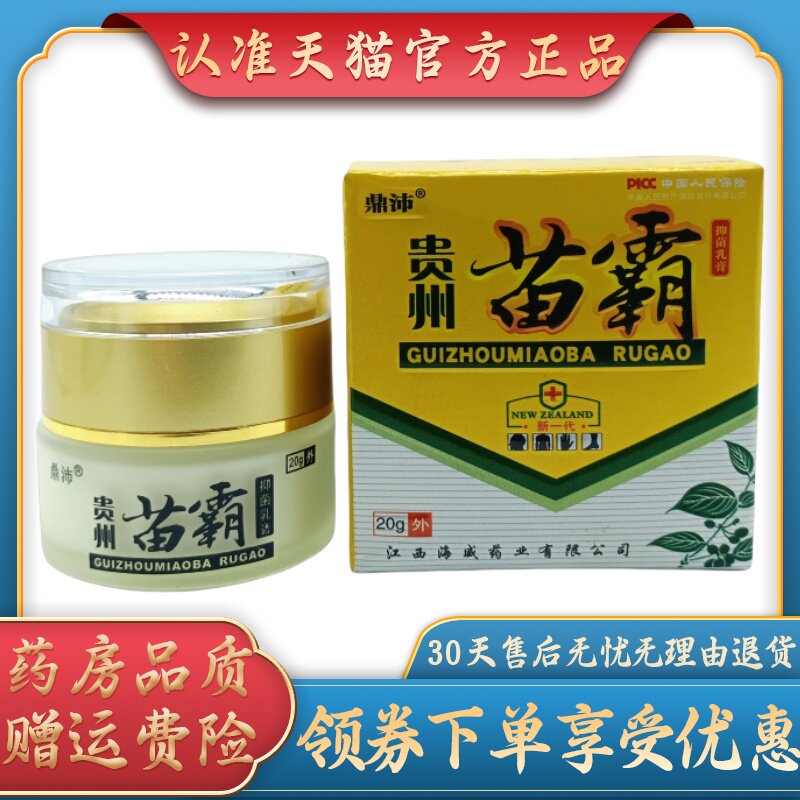 鼎沛贵州苗霸20g/瓶