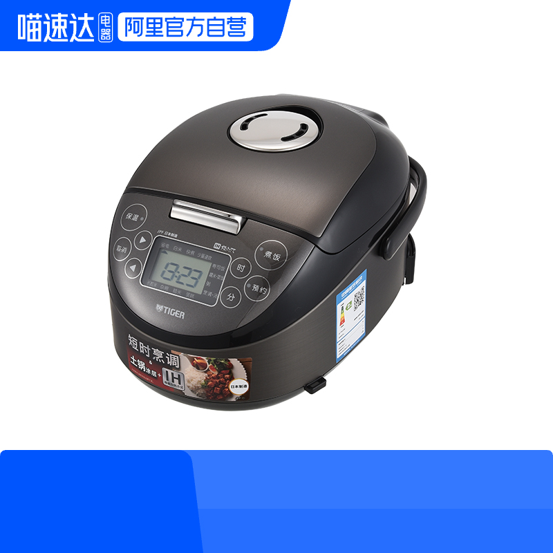 虎牌迷你小容量IH土锅电饭煲
