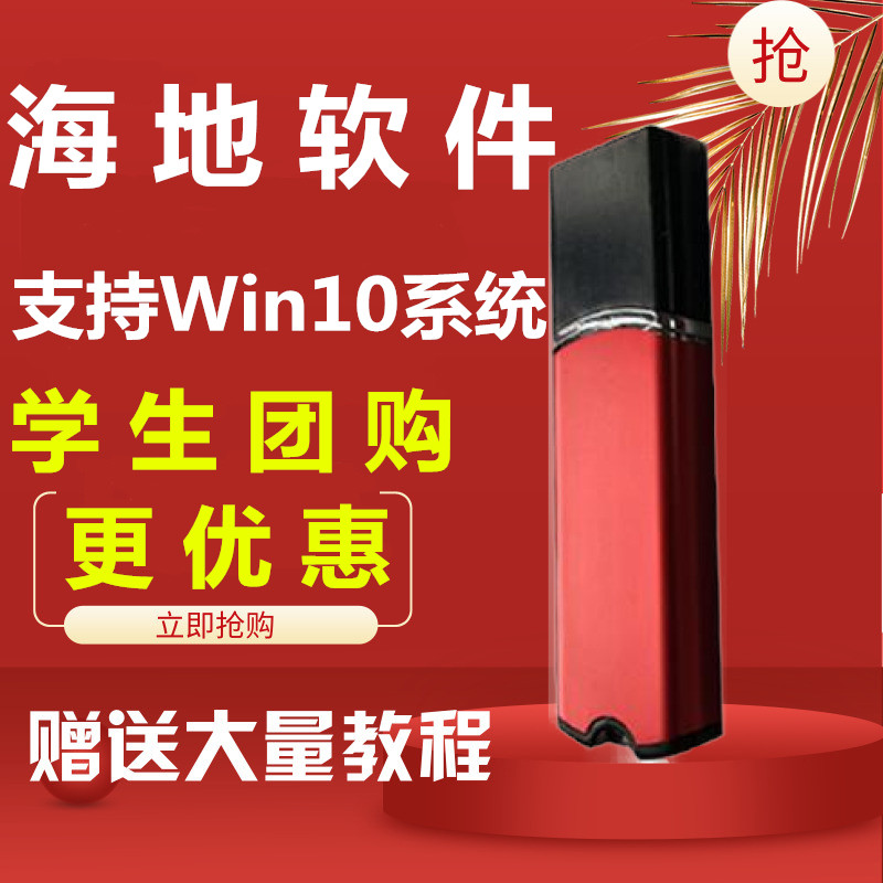 海地道路公路设计软件2018加密狗 海地道路软件2013加密狗 