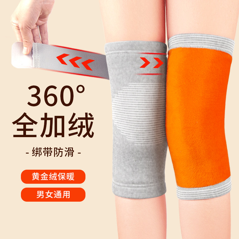 绑带防滑护膝盖套保暖老寒腿男女士漆盖关节老年人加绒秋冬季防寒
