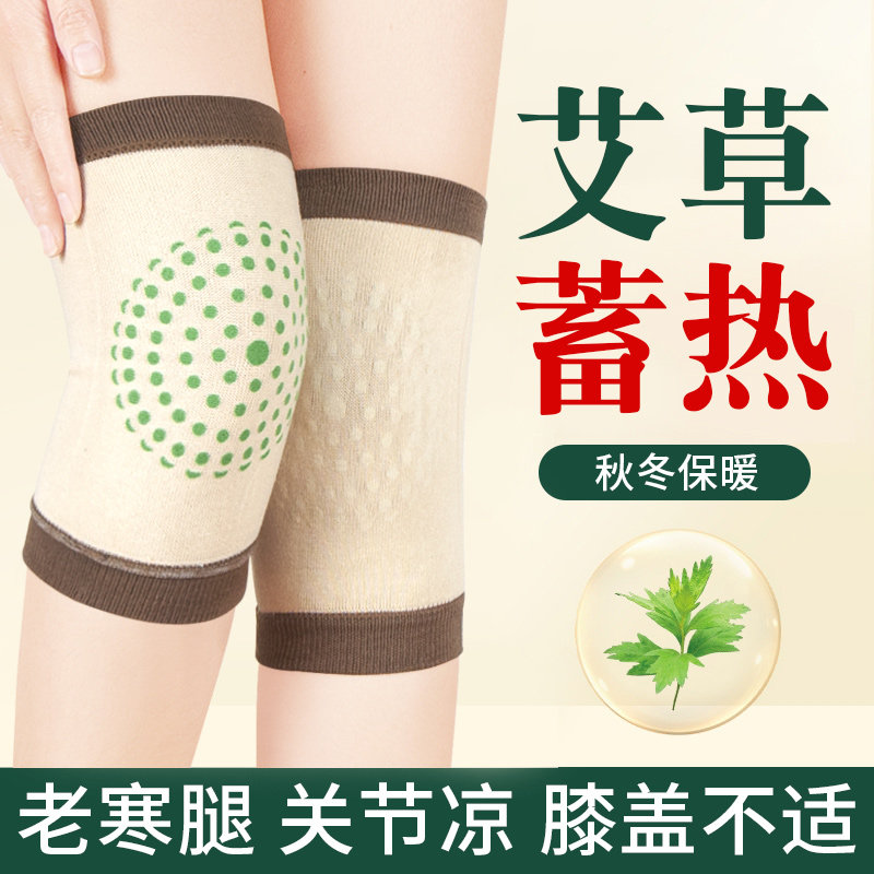 艾草护膝保暖老寒腿男女士护腿神器膝盖护套互漆关节疼痛腿部防寒
