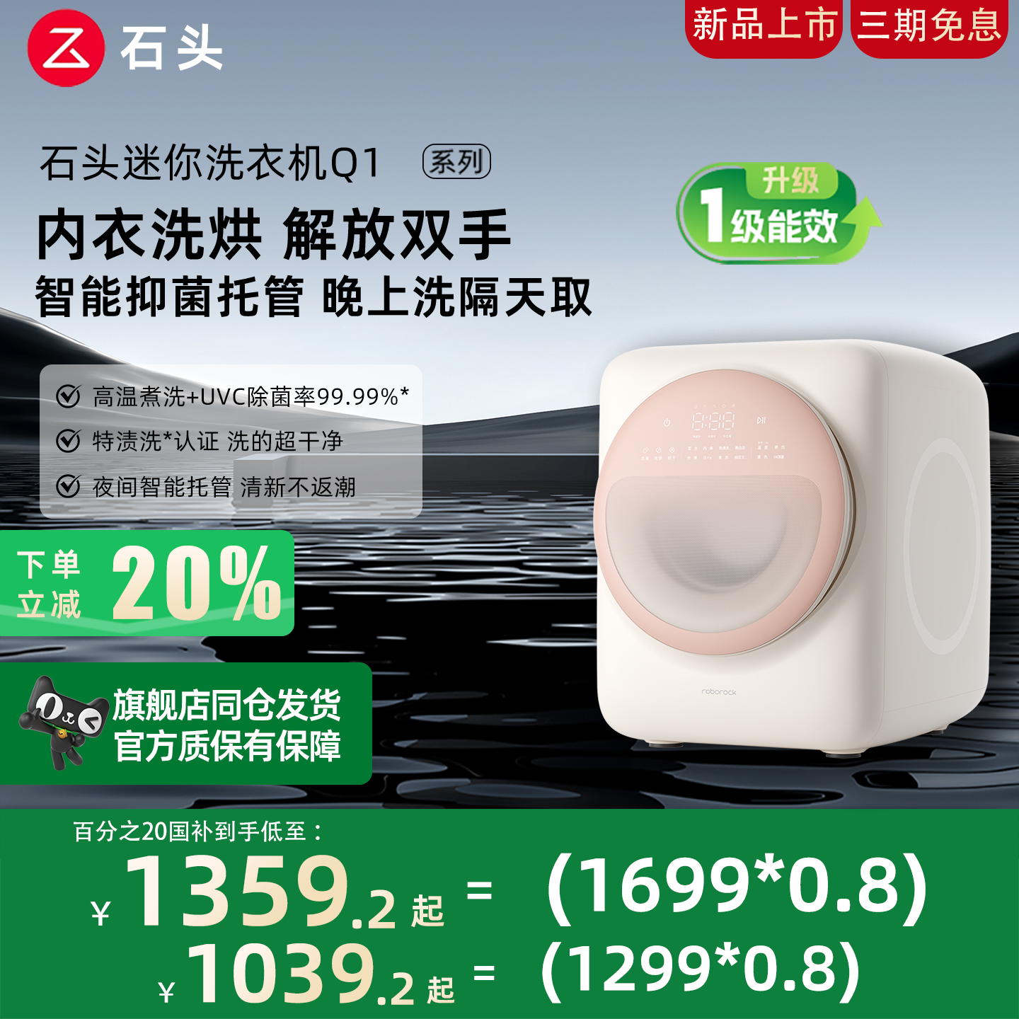 roborock/石头 新款Q1/Q1M（一级能效）迷你洗烘一体洗衣机家用