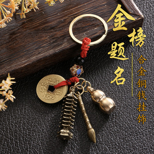 普陀山学生用品金榜题名九层塔钥匙扣