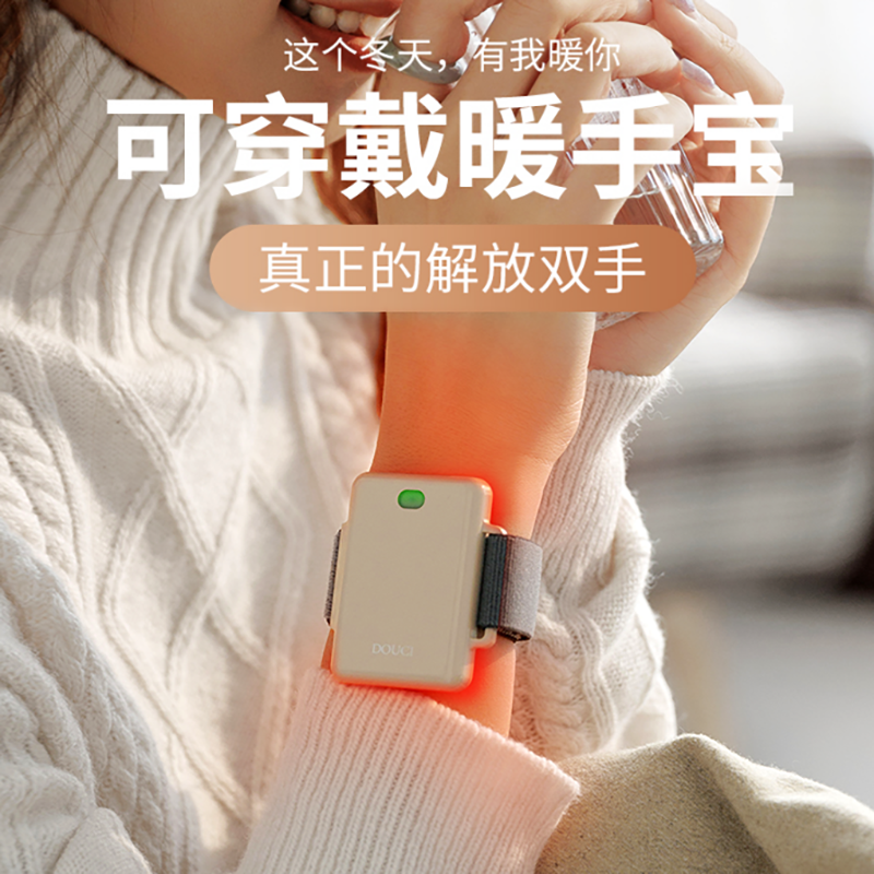 冬天腕部脚踝加热发热取暖电热宝