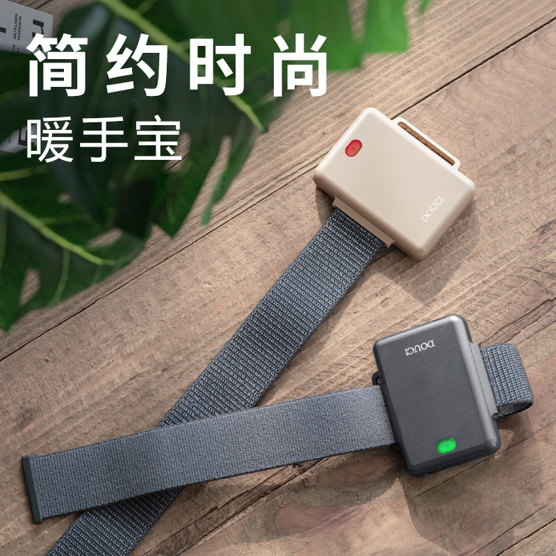 迷你小随身携带暖手宝DOUCI充电