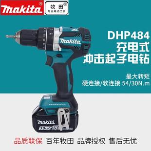 冲击钻锂电DDF484起子机18V锂电钻 牧田DHP484RME无刷充电式