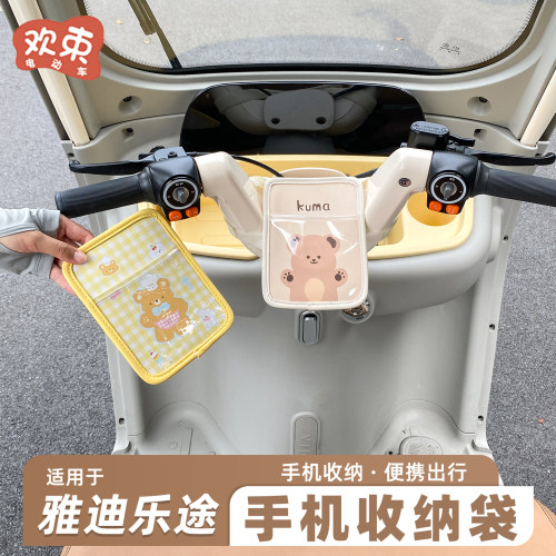 三轮车手机收纳袋导航支架装饰品
