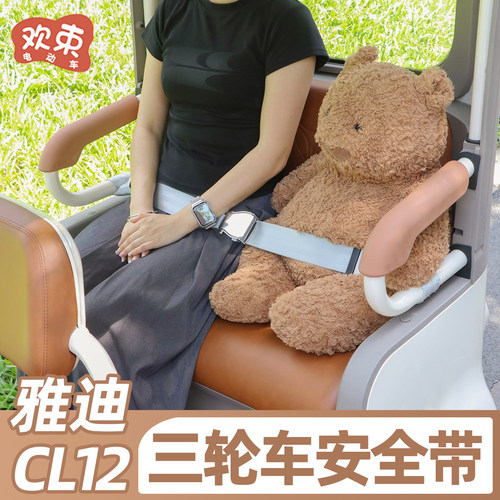 三轮车儿童安全带后排宝宝保护绳