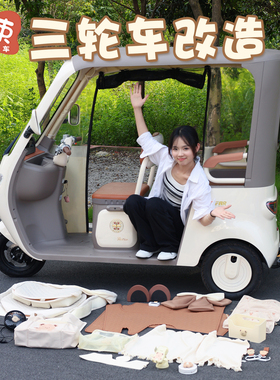 三轮车装饰适用于雅迪CL12金彭大安宗申爱玛收纳挂袋储物盒电风扇