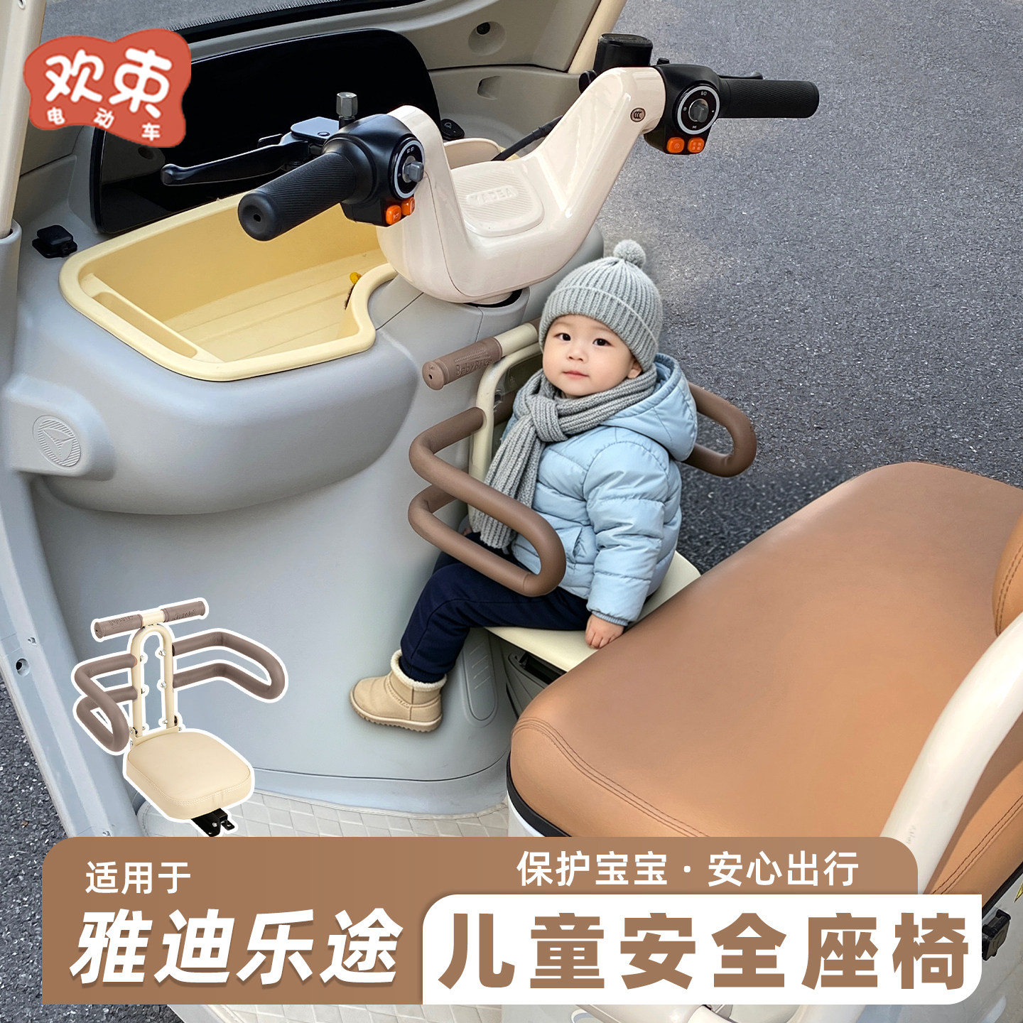 三轮车儿童安全座椅前置可折叠式图片