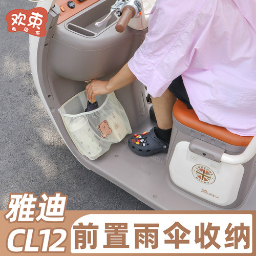三轮车雨伞收纳袋大容量置物神器