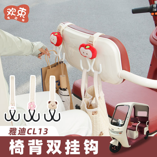 三轮车挂钩免打孔收纳置物吊钩