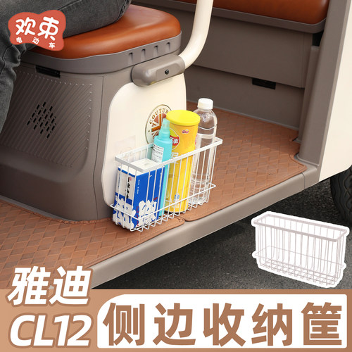 三轮车收纳篮大容量侧边置物