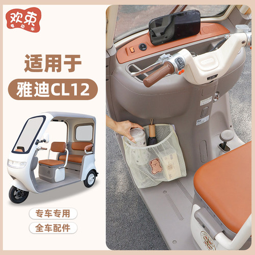 三轮车收纳袋前置放雨伞置物神器