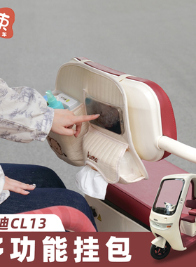 三轮车收纳袋适用于雅迪CL13/12爱玛金彭多功能储物袋放东西神器