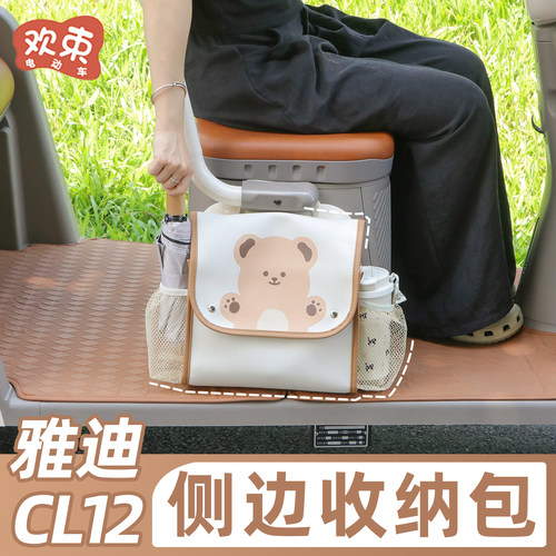 三轮车通用侧边收纳挂袋大容量