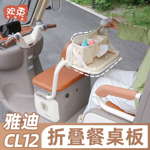 三轮车后排餐桌多功能可折叠桌板