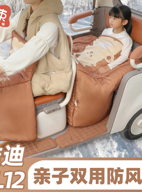 三轮车挡风被适用于雅迪CL12/13爱玛金彭亲子冬季加厚保暖防风罩