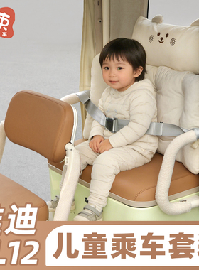 三轮车后排儿童乘车套装适用于雅迪CL12装饰用品防撞头靠垫安全带
