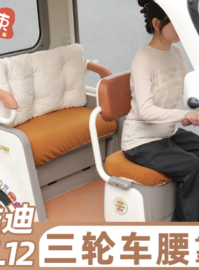 三轮车靠背垫适用于雅迪CL12/13金彭宗申盛昊后排腰靠加厚护腰垫
