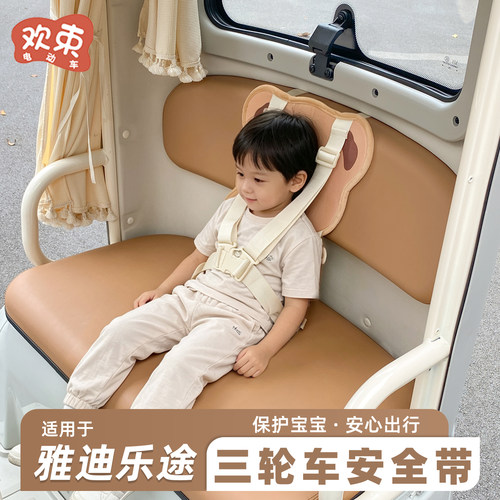 三轮车儿童安全带后排宝宝防摔带
