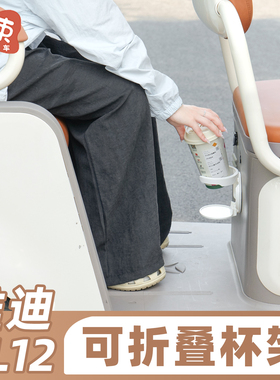 三轮车水杯架适用于雅迪CL12金彭宗申可折叠杯架放奶茶装饰水壶架