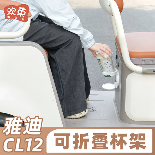三轮车水杯架可折叠置物架放奶茶