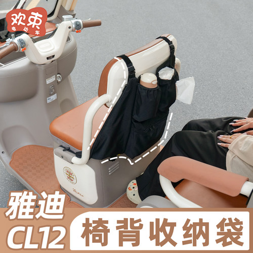 三轮车椅背收纳袋大容量多功能