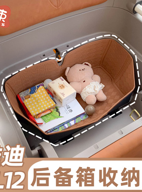 适用于雅迪冠能CL12尾箱垫皮革后座储物箱垫防水防划尾箱内胆配件