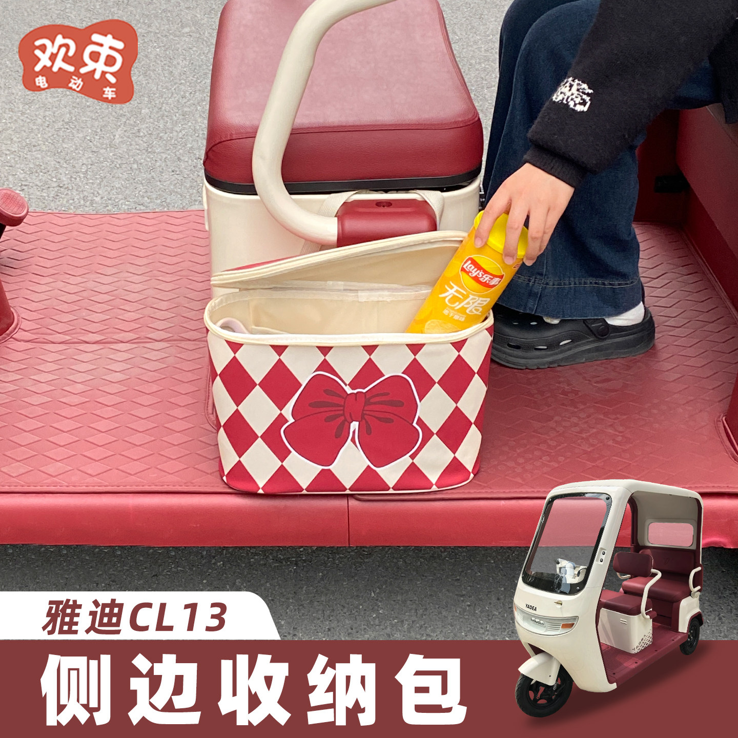 适用于雅迪CL13/18三轮车收纳袋侧边储物挂包大容量置物放充电器,电动车/配件/交通工具,电动车挂包,淘宝优惠券,粉丝福利购,淘宝优惠卷
