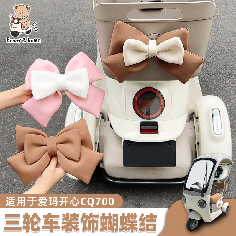 无痕固定萌趣可爱三轮车装饰贴