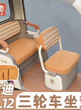 适用于雅迪CL12座套三轮车坐垫冬季保暖蓄热装饰坐垫套加厚座椅套