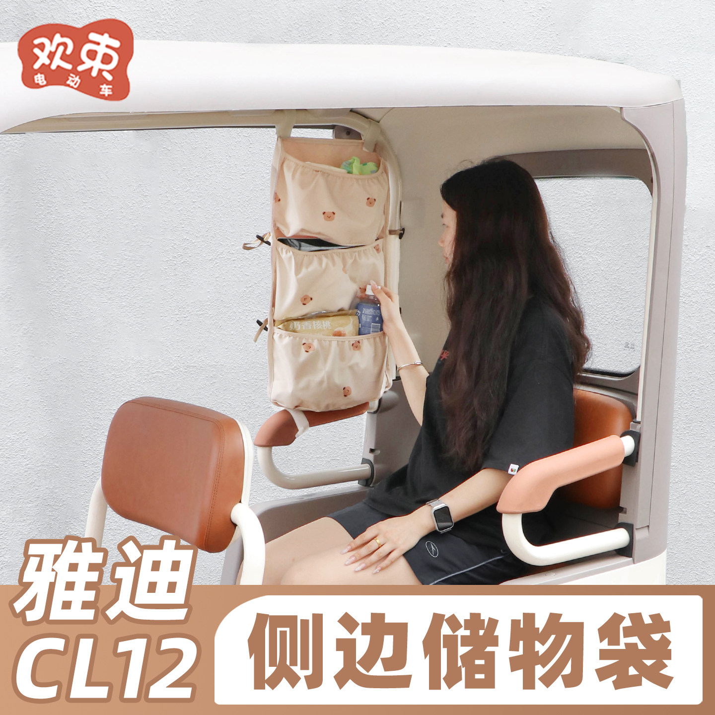 三轮车后置收纳袋适用于雅迪CL12/13大容量挂袋置物袋多功能挂包,电动车/配件/交通工具,电动车挂包,淘宝优惠券,粉丝福利购,淘宝优惠卷